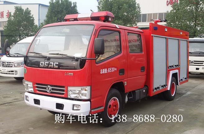 国四消防车