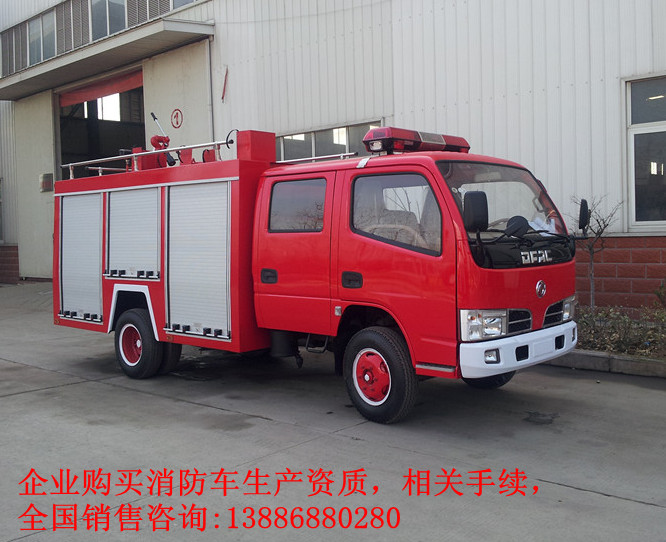 企业消防车