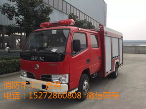 深圳庆铃消防车 精英重装，安全守卫的尖兵利器