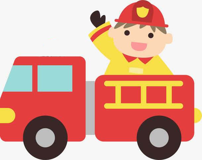 消防车,本领大!